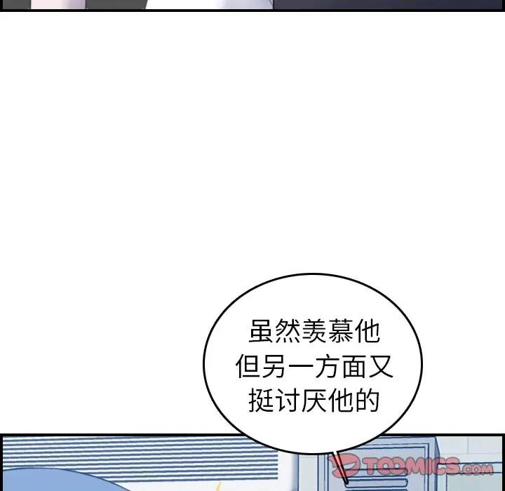 [韩国漫画] 妈妈是女大学生 乱伦,女学生,熟女人妻,巨乳大奶,不伦#[123P]-111