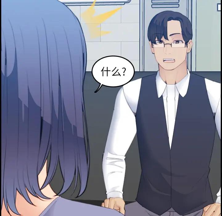 [韩国漫画] 妈妈是女大学生 乱伦,女学生,熟女人妻,巨乳大奶,不伦#[123P]-112
