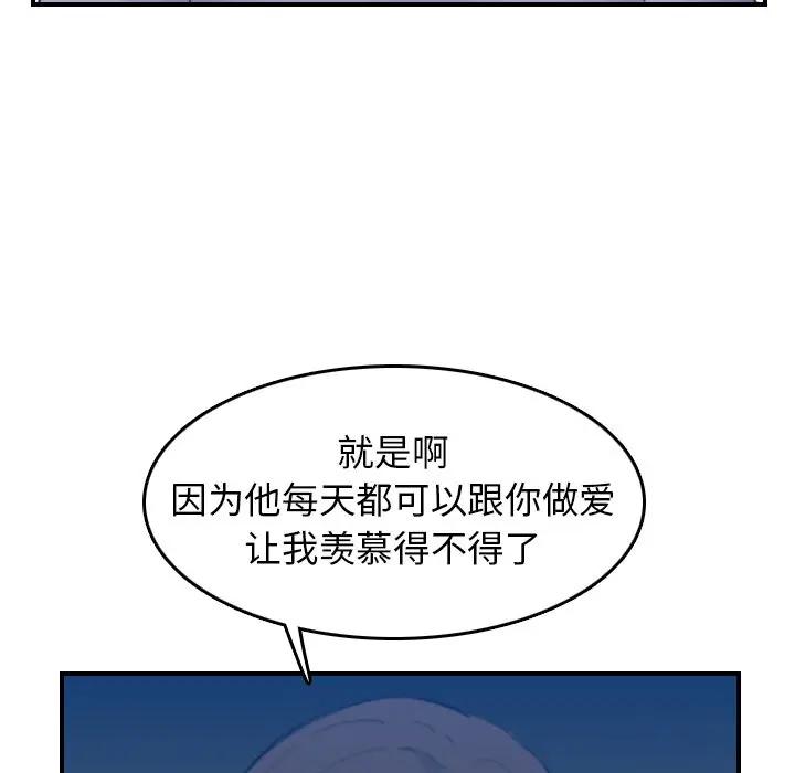 [韩国漫画] 妈妈是女大学生 乱伦,女学生,熟女人妻,巨乳大奶,不伦#[123P]-115