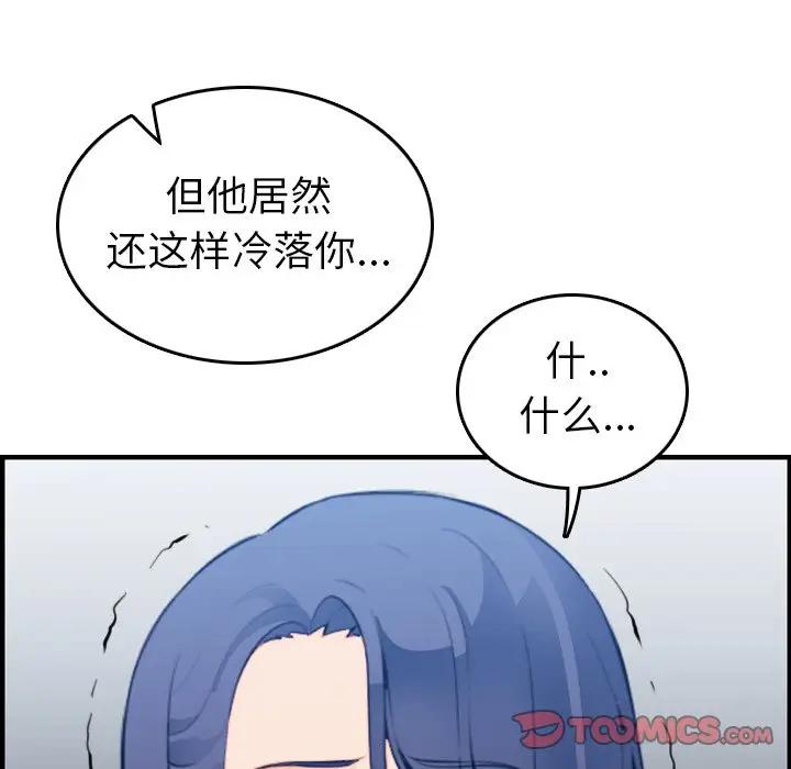 [韩国漫画] 妈妈是女大学生 乱伦,女学生,熟女人妻,巨乳大奶,不伦#[123P]-117