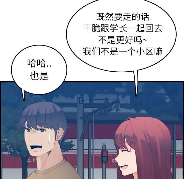 [韩国漫画] 妈妈是女大学生 乱伦,女学生,熟女人妻,巨乳大奶,不伦#[123P]-35