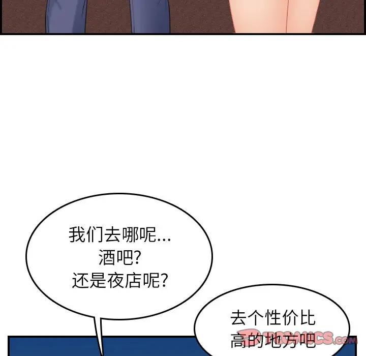 [韩国漫画] 妈妈是女大学生 乱伦,女学生,熟女人妻,巨乳大奶,不伦#[123P]-45