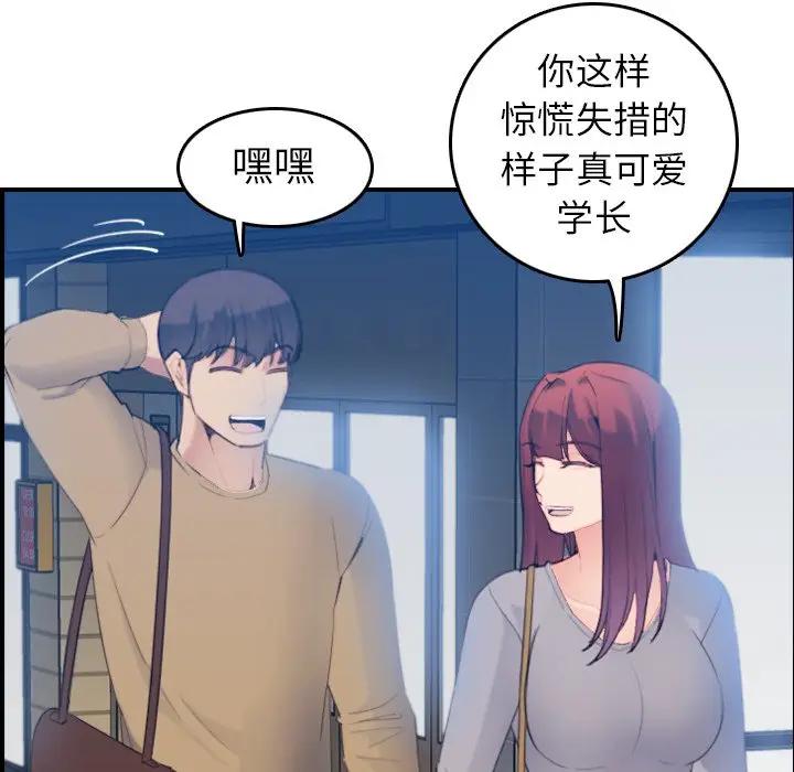 [韩国漫画] 妈妈是女大学生 乱伦,女学生,熟女人妻,巨乳大奶,不伦#[123P]-60