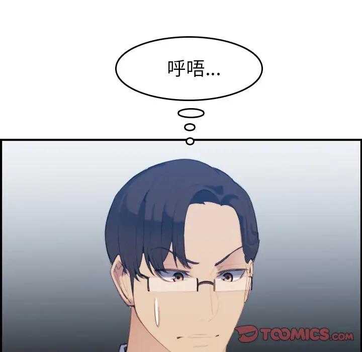 [韩国漫画] 妈妈是女大学生 乱伦,女学生,熟女人妻,巨乳大奶,不伦#[123P]-9