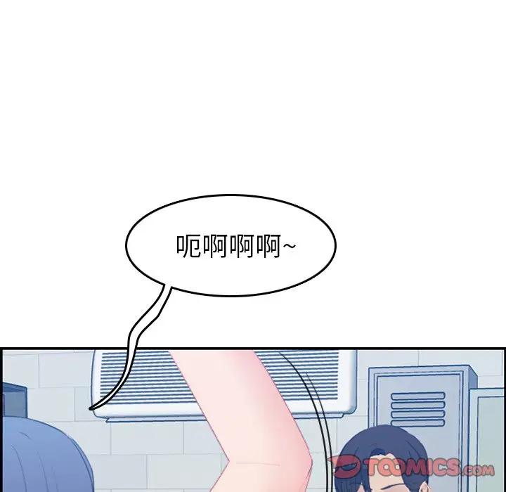 [韩国漫画] 妈妈是女大学生 乱伦,女学生,熟女人妻,巨乳大奶,不伦#[123P]-93