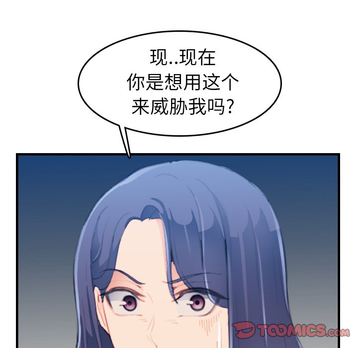[韩国漫画] 妈妈是女大学生 乱伦,女学生,熟女人妻,巨乳大奶,不伦#[123P]-39