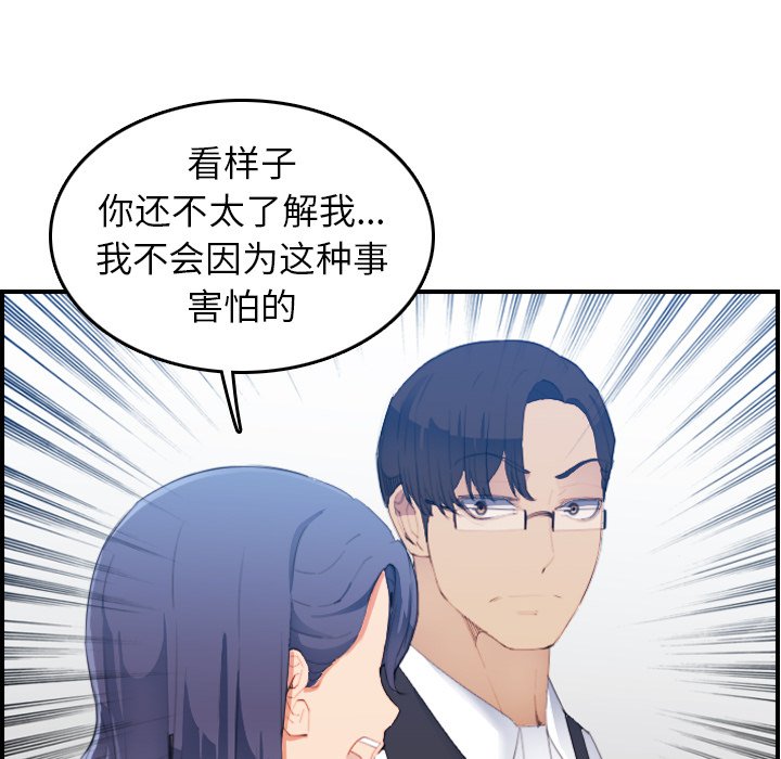 [韩国漫画] 妈妈是女大学生 乱伦,女学生,熟女人妻,巨乳大奶,不伦#[123P]-49