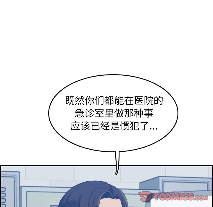 [韩国漫画] 妈妈是女大学生 乱伦,女学生,熟女人妻,巨乳大奶,不伦#[123P]-9