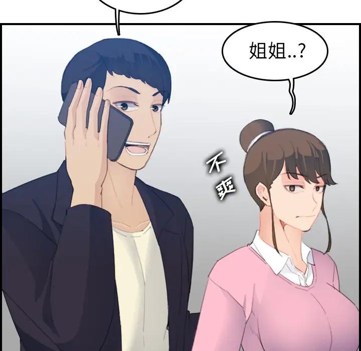 [韩国漫画] 妈妈是女大学生 乱伦,女学生,熟女人妻,巨乳大奶,不伦#[115P]-106
