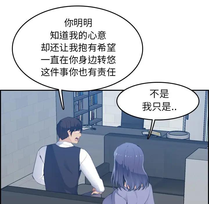 [韩国漫画] 妈妈是女大学生 乱伦,女学生,熟女人妻,巨乳大奶,不伦#[115P]-27