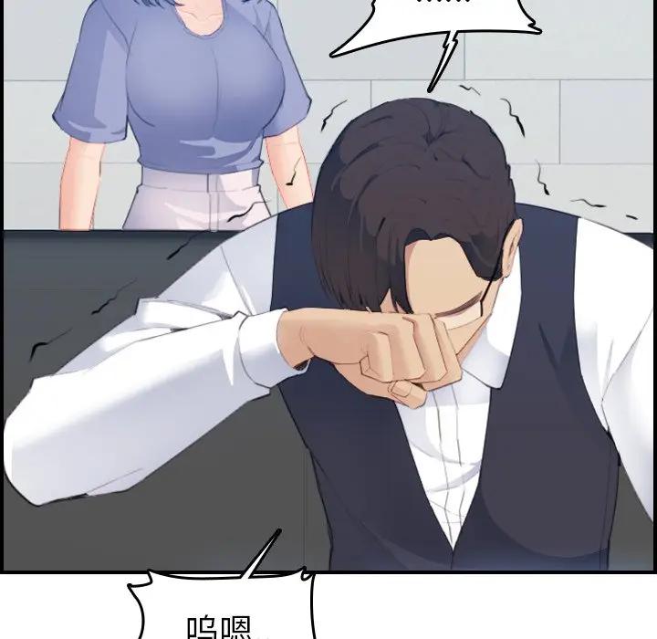 [韩国漫画] 妈妈是女大学生 乱伦,女学生,熟女人妻,巨乳大奶,不伦#[115P]-30