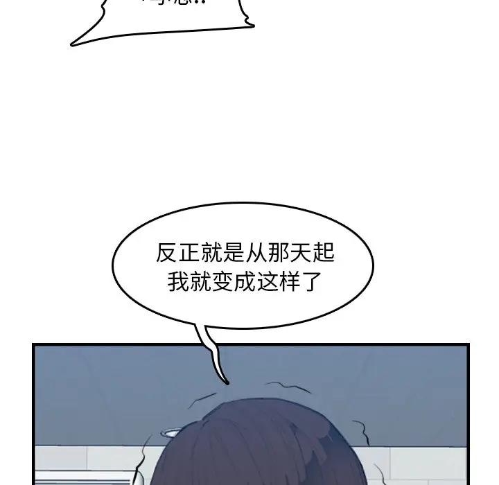 [韩国漫画] 妈妈是女大学生 乱伦,女学生,熟女人妻,巨乳大奶,不伦#[115P]-31