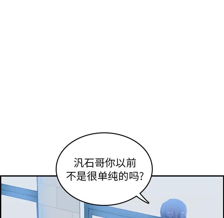 [韩国漫画] 妈妈是女大学生 乱伦,女学生,熟女人妻,巨乳大奶,不伦#[115P]-5