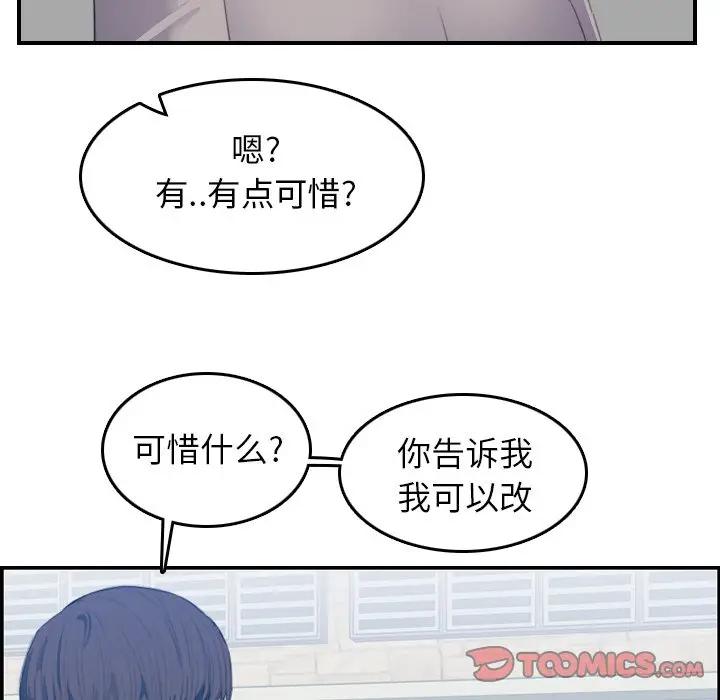 [韩国漫画] 妈妈是女大学生 乱伦,女学生,熟女人妻,巨乳大奶,不伦#[115P]-56