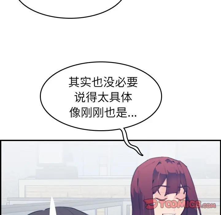 [韩国漫画] 妈妈是女大学生 乱伦,女学生,熟女人妻,巨乳大奶,不伦#[115P]-62