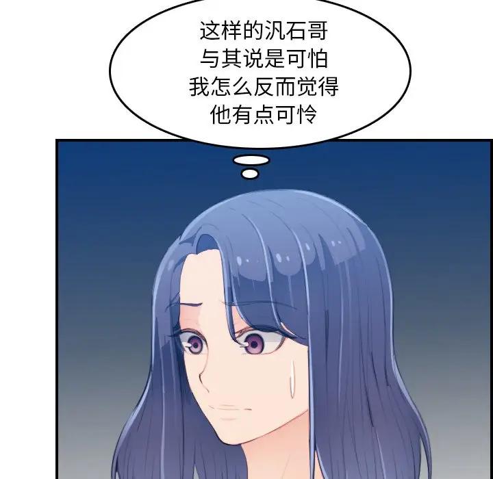 [韩国漫画] 妈妈是女大学生 乱伦,女学生,熟女人妻,巨乳大奶,不伦#[115P]-96