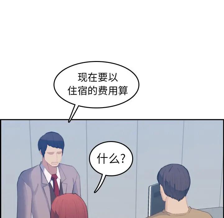 [韩国漫画] 妈妈是女大学生 乱伦,女学生,熟女人妻,巨乳大奶,不伦#[122P]-103