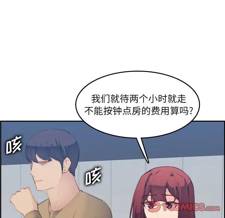 [韩国漫画] 妈妈是女大学生 乱伦,女学生,熟女人妻,巨乳大奶,不伦#[122P]-105