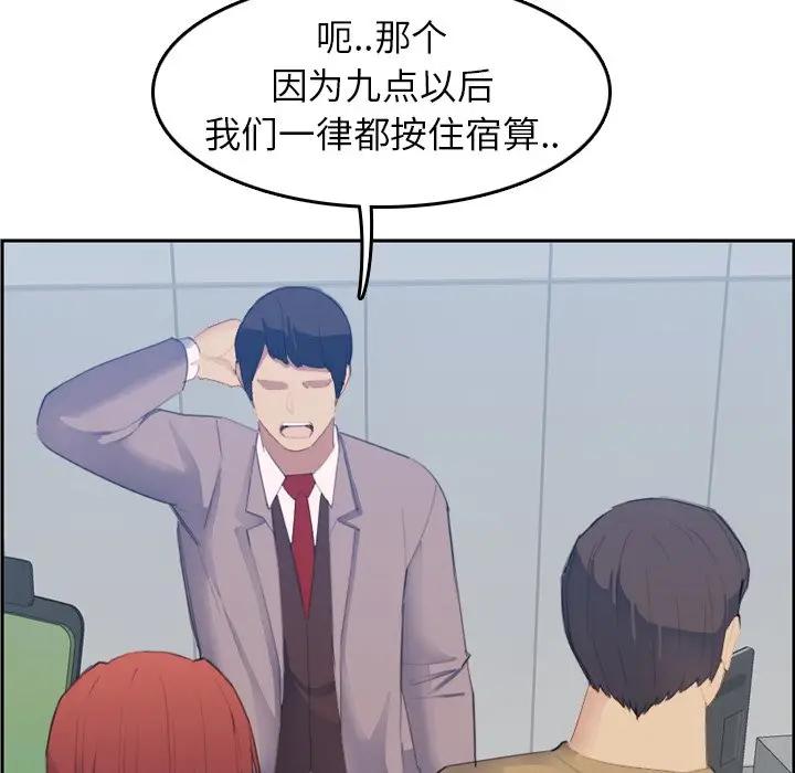 [韩国漫画] 妈妈是女大学生 乱伦,女学生,熟女人妻,巨乳大奶,不伦#[122P]-107