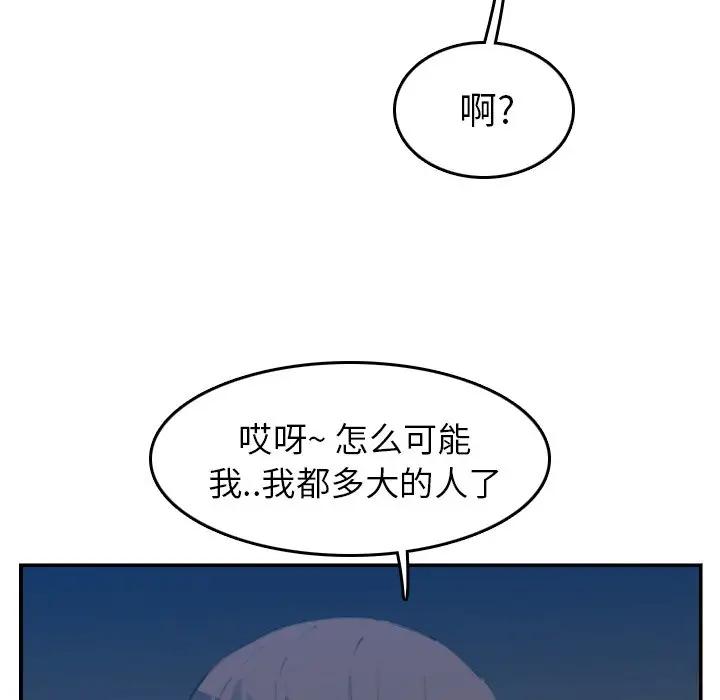 [韩国漫画] 妈妈是女大学生 乱伦,女学生,熟女人妻,巨乳大奶,不伦#[122P]-116