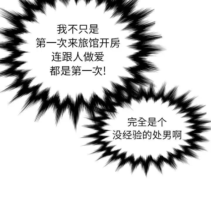 [韩国漫画] 妈妈是女大学生 乱伦,女学生,熟女人妻,巨乳大奶,不伦#[122P]-120