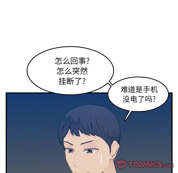 [韩国漫画] 妈妈是女大学生 乱伦,女学生,熟女人妻,巨乳大奶,不伦#[122P]-21