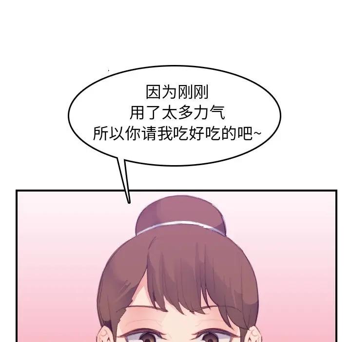 [韩国漫画] 妈妈是女大学生 乱伦,女学生,熟女人妻,巨乳大奶,不伦#[122P]-32