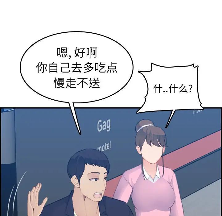 [韩国漫画] 妈妈是女大学生 乱伦,女学生,熟女人妻,巨乳大奶,不伦#[122P]-34