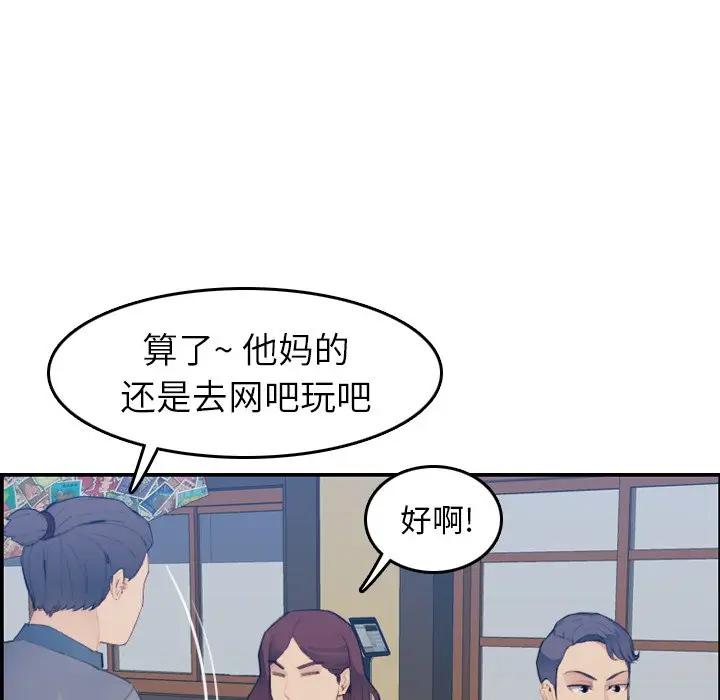 [韩国漫画] 妈妈是女大学生 乱伦,女学生,熟女人妻,巨乳大奶,不伦#[122P]-48