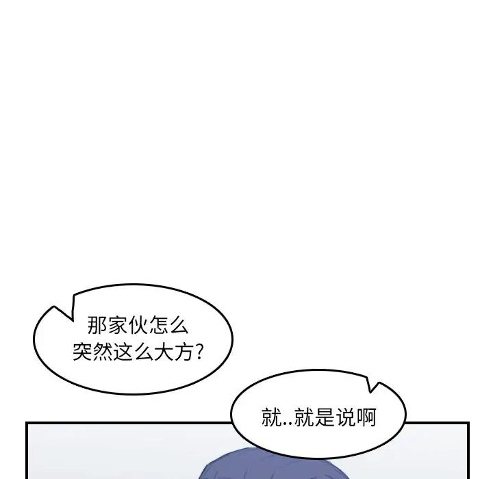 [韩国漫画] 妈妈是女大学生 乱伦,女学生,熟女人妻,巨乳大奶,不伦#[122P]-55