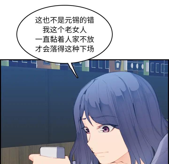 [韩国漫画] 妈妈是女大学生 乱伦,女学生,熟女人妻,巨乳大奶,不伦#[122P]-61