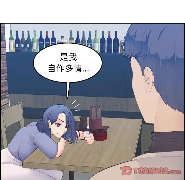 [韩国漫画] 妈妈是女大学生 乱伦,女学生,熟女人妻,巨乳大奶,不伦#[122P]-63