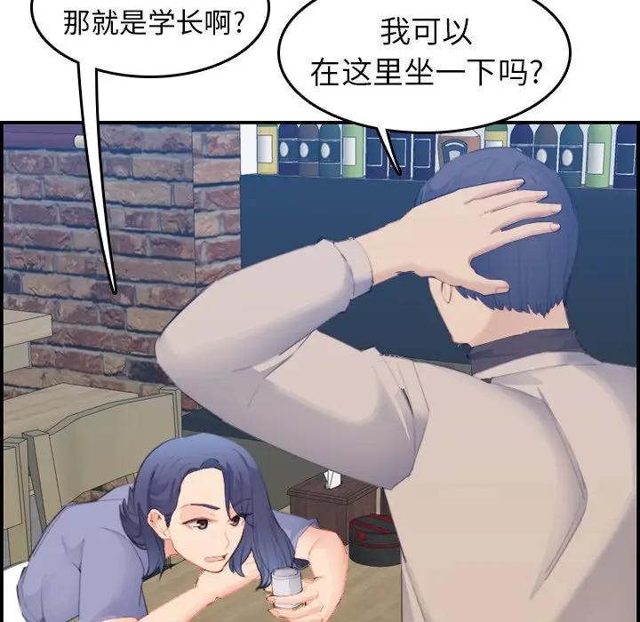 [韩国漫画] 妈妈是女大学生 乱伦,女学生,熟女人妻,巨乳大奶,不伦#[122P]-67