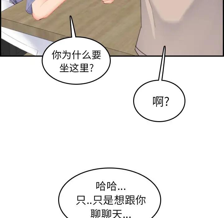 [韩国漫画] 妈妈是女大学生 乱伦,女学生,熟女人妻,巨乳大奶,不伦#[122P]-68