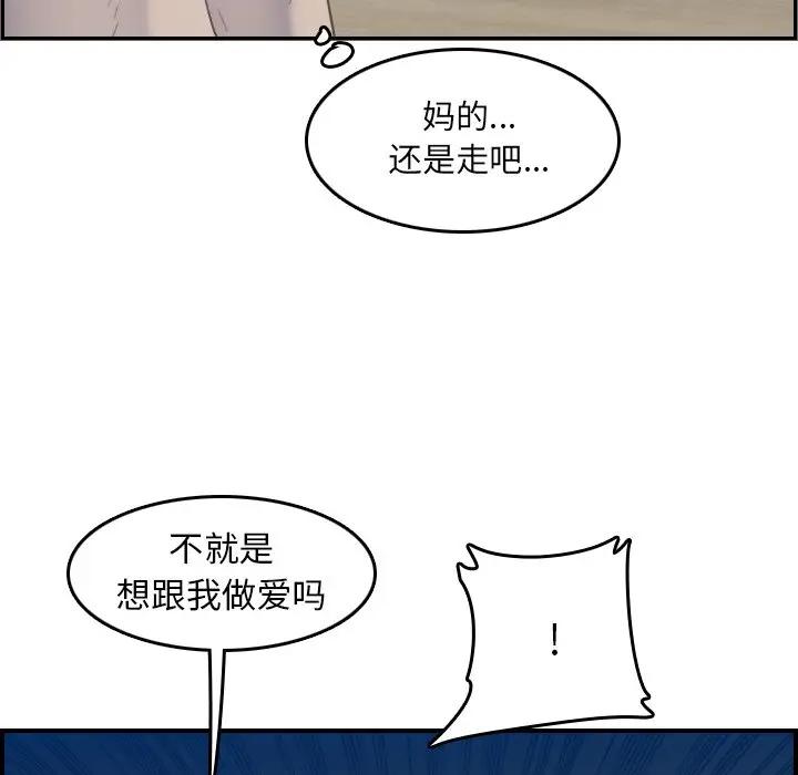 [韩国漫画] 妈妈是女大学生 乱伦,女学生,熟女人妻,巨乳大奶,不伦#[122P]-72