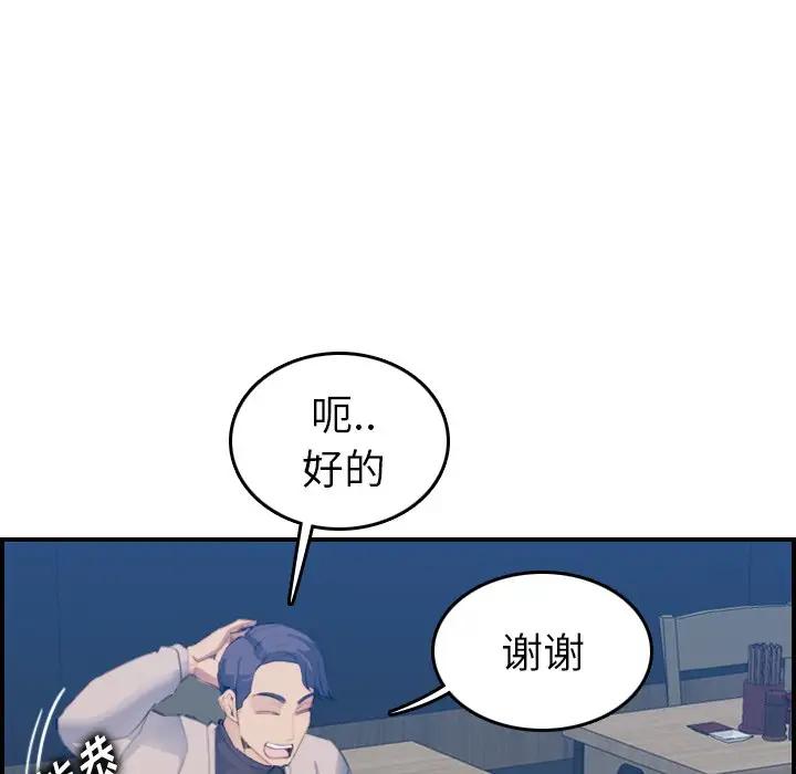 [韩国漫画] 妈妈是女大学生 乱伦,女学生,熟女人妻,巨乳大奶,不伦#[122P]-78