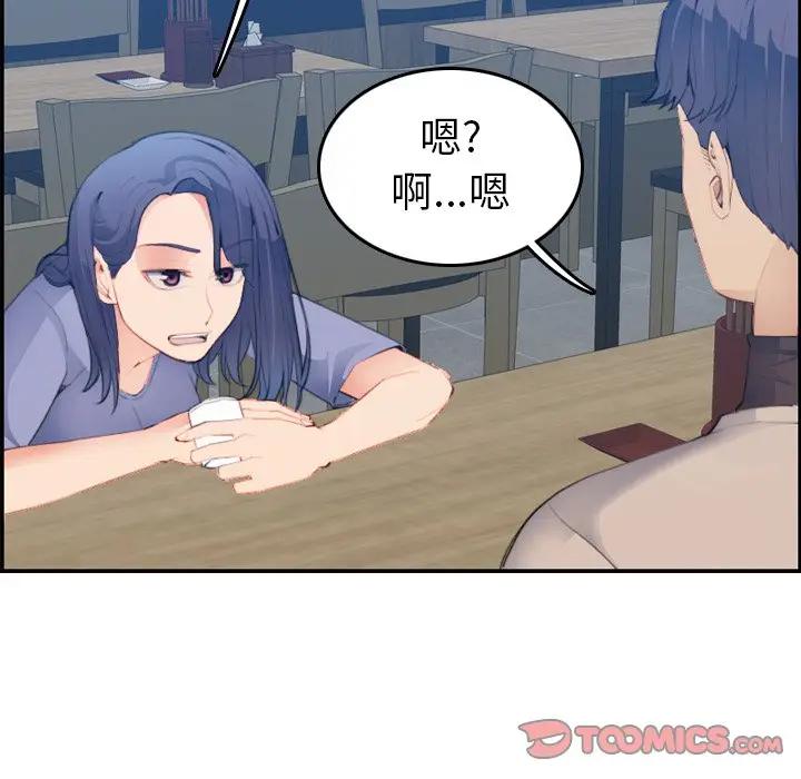 [韩国漫画] 妈妈是女大学生 乱伦,女学生,熟女人妻,巨乳大奶,不伦#[122P]-81