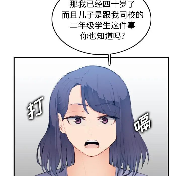 [韩国漫画] 妈妈是女大学生 乱伦,女学生,熟女人妻,巨乳大奶,不伦#[122P]-86