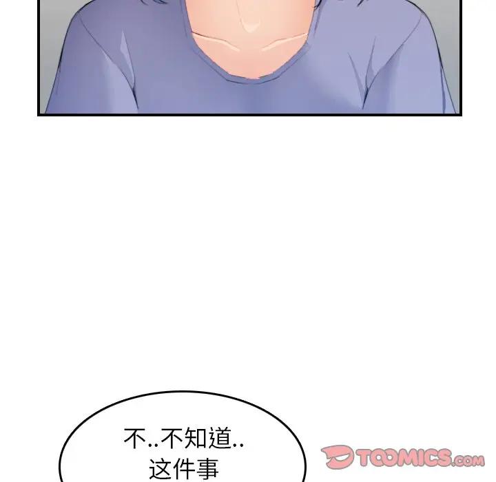 [韩国漫画] 妈妈是女大学生 乱伦,女学生,熟女人妻,巨乳大奶,不伦#[122P]-87