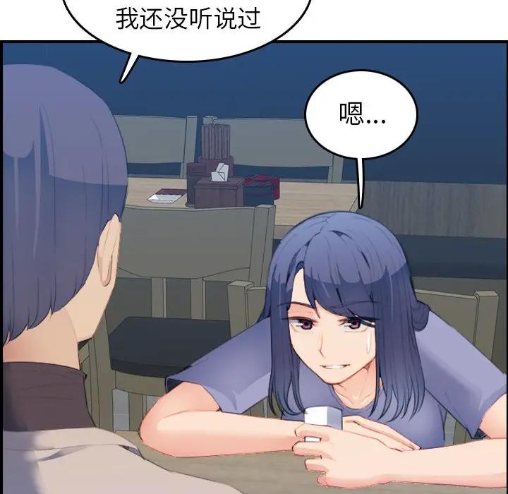 [韩国漫画] 妈妈是女大学生 乱伦,女学生,熟女人妻,巨乳大奶,不伦#[122P]-88