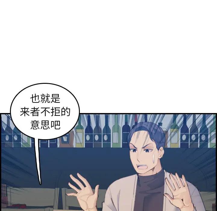 [韩国漫画] 妈妈是女大学生 乱伦,女学生,熟女人妻,巨乳大奶,不伦#[122P]-91