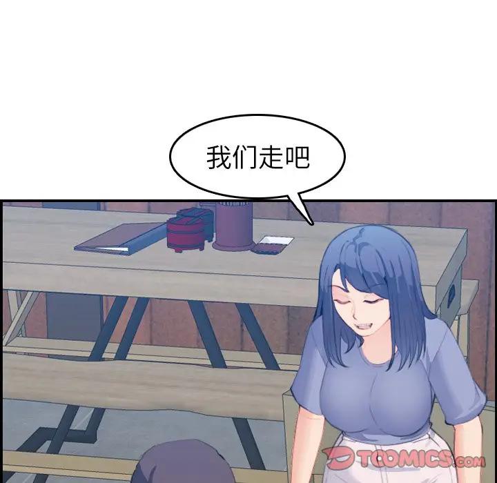 [韩国漫画] 妈妈是女大学生 乱伦,女学生,熟女人妻,巨乳大奶,不伦#[122P]-93