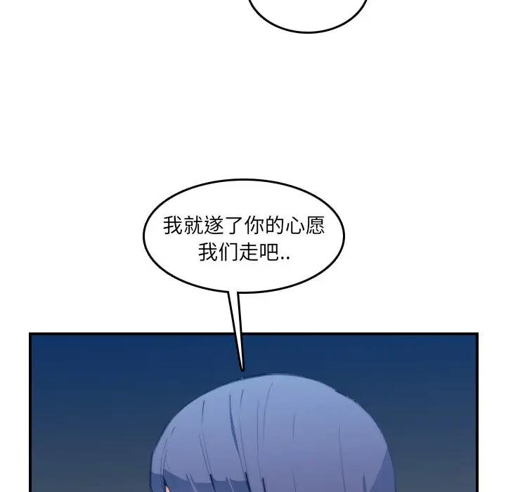 [韩国漫画] 妈妈是女大学生 乱伦,女学生,熟女人妻,巨乳大奶,不伦#[122P]-95