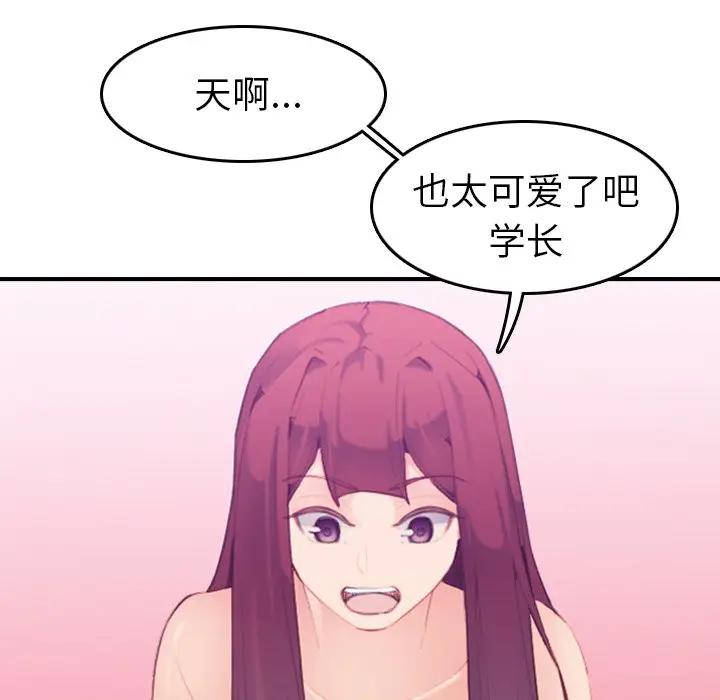 [韩国漫画] 妈妈是女大学生 乱伦,女学生,熟女人妻,巨乳大奶,不伦#[122P]-83