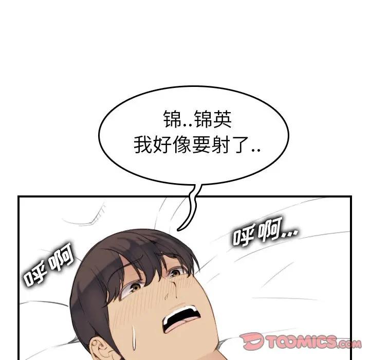 [韩国漫画] 妈妈是女大学生 乱伦,女学生,熟女人妻,巨乳大奶,不伦#[133P]-99