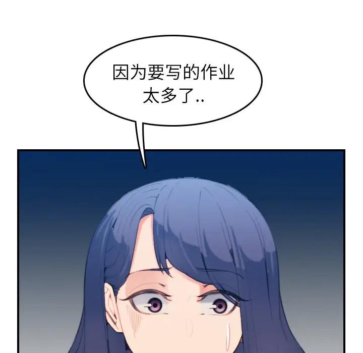 [韩国漫画] 妈妈是女大学生 乱伦,女学生,熟女人妻,巨乳大奶,不伦#[128P]-38