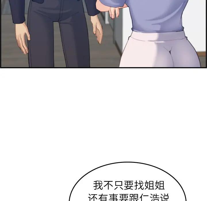[韩国漫画] 妈妈是女大学生 乱伦,女学生,熟女人妻,巨乳大奶,不伦#[128P]-78