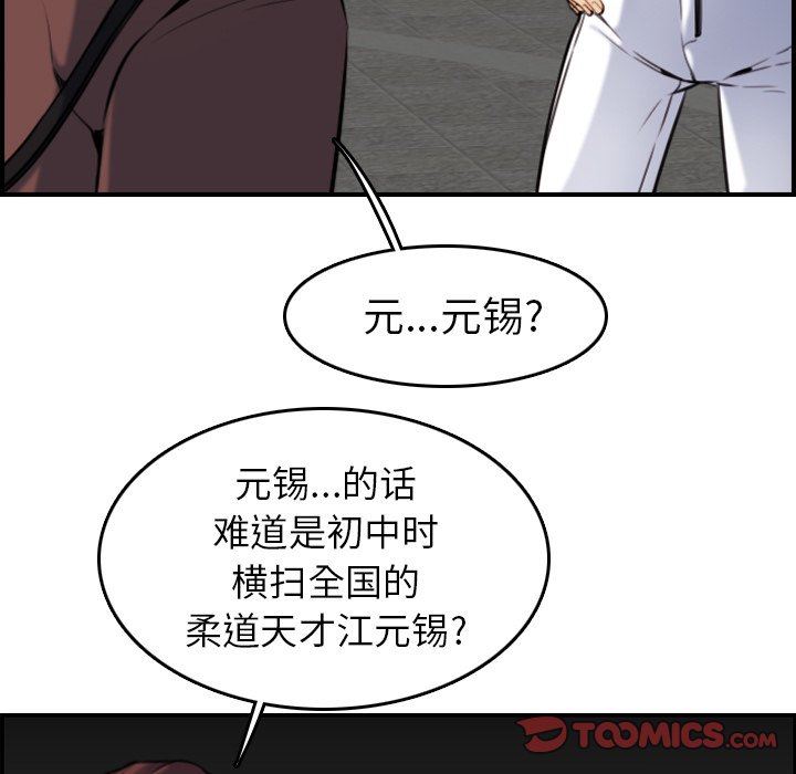 [韩国漫画] 妈妈是女大学生 乱伦,女学生,熟女人妻,巨乳大奶,不伦#[114P]-102