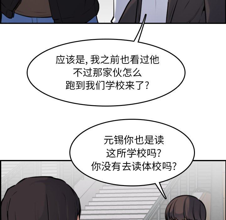 [韩国漫画] 妈妈是女大学生 乱伦,女学生,熟女人妻,巨乳大奶,不伦#[114P]-104
