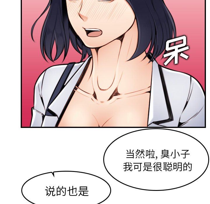 [韩国漫画] 妈妈是女大学生 乱伦,女学生,熟女人妻,巨乳大奶,不伦#[114P]-107